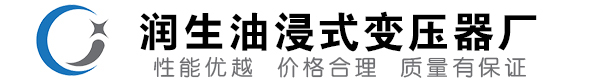 水磨沟油浸式变压器-水磨沟变压器厂-水磨沟变压器生产厂家